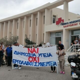 ΝΟΣΚΟΜΕΙΟ ΣΤΑΣΗ ΕΡΓΑΣΙΑΣ