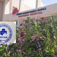 ΥΠΕΡ ΤΗΣ ΚΙΝΗΤΟΠΟΙΗΣΗΣ ΤΟ ΣΩΜΑΤΕΙΟ ΕΡΓΑΖΟΜΕΝΩΝ ΣΤΟ ΝΟΣΟΚΟΜΕΙΟ