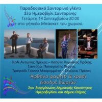 ΠΑΡΑΔΟΣΙΑΚΟ ΓΛΕΝΤΙ ΣΤΟ ΗΜΕΡΟΒΙΓΛΙ