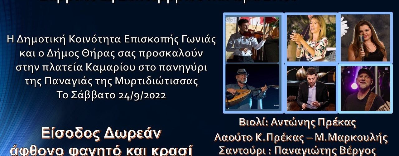μυρτιδιώτισσα