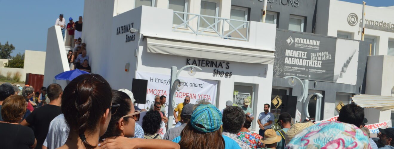 νοσοκ συγκεντρωση2