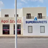 ΔΕΝ ΟΡΙΣΤΙΚΟΠΟΙΗΘΗΚΕ Η ΜΕΤΑΒΙΒΑΣΗ ΤΩΝ ΣΟΥΠΕΡ ΜΑΡΚΕΤ ΔΕΝΑΞΑ