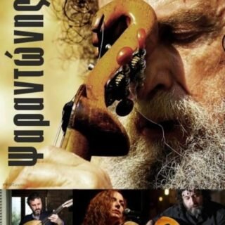 Psarantonis 768x1078