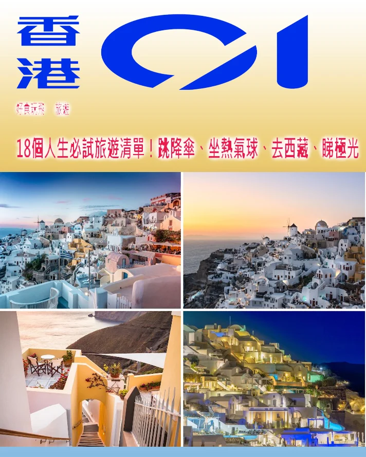 “ΣΑΝΤΟΡΙΝΗ: ΤΟ ΠΟΙΟ ΟΜΟΡΦΟ ΗΛΙΟΒΑΣΙΛΕΜΑ ΤΟΥ ΚΟΣΜΟΥ