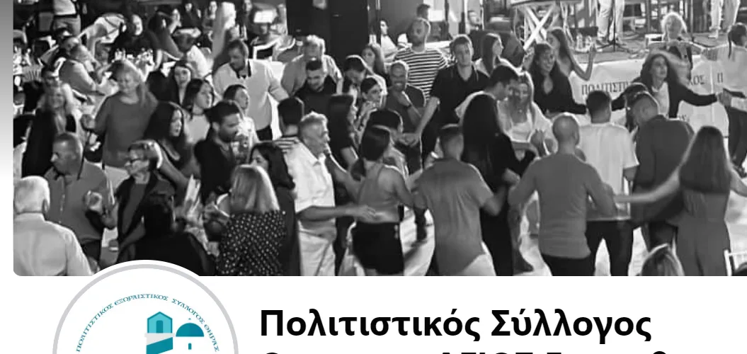 Sy αγιος Ευστάθιος