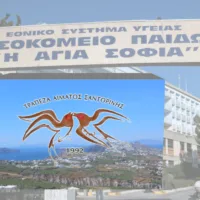 “Θεωρούμε τους εαυτούς μας ευλογημένους που συνεργαζόμαστε με την Τράπεζα Αίματος Σαντορίνης”