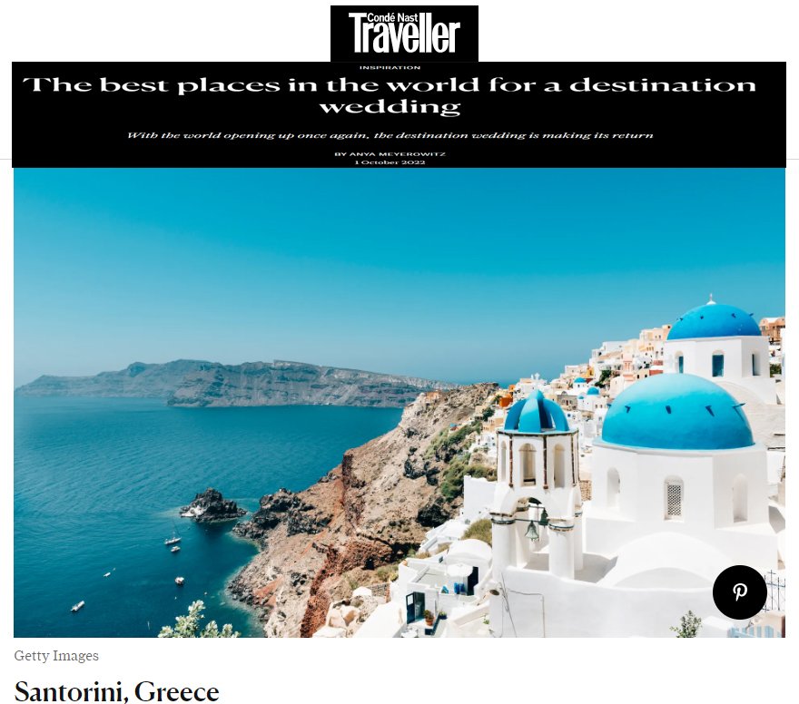 Η ΣΑΝΤΟΡΙΝΗ ΣΤΟΥΣ ΚΟΡΥΦΑΙΟΥΣ ΓΑΜΗΛΙΟΥΣ ΠΡΟΟΡΙΣΜΟΥΣ ΤΟΥ ΚΟΣΜΟΥ