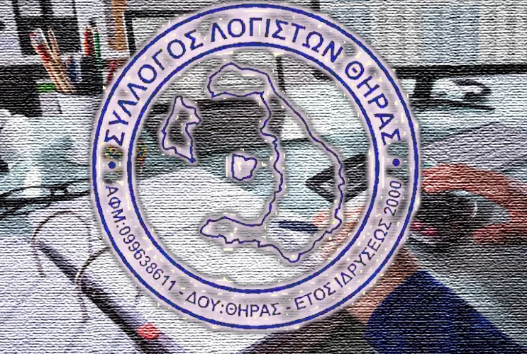ΛΟΓΙΣΤΕΣ1