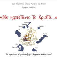 ΔΙΑΔΙΚΤΥΑΚΗ ΠΛΑΤΦΟΡΜΑ ΤΟΥ ΓΡΑΦΕΙΟΥ ΝΕΟΤΗΤΑΣ ΤΗΣ Ι.Μ ΘΗΡΑΣ