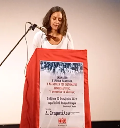 ΣΤΑΜΑΤΕΛΟΥ