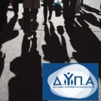 Αιτήσεις για 3.000 θέσεις εργασίας με επιδότηση έως 8.400 ευρώ στην Περιφέρεια Νοτίου Αιγαίου, με έμφαση στις γυναίκες