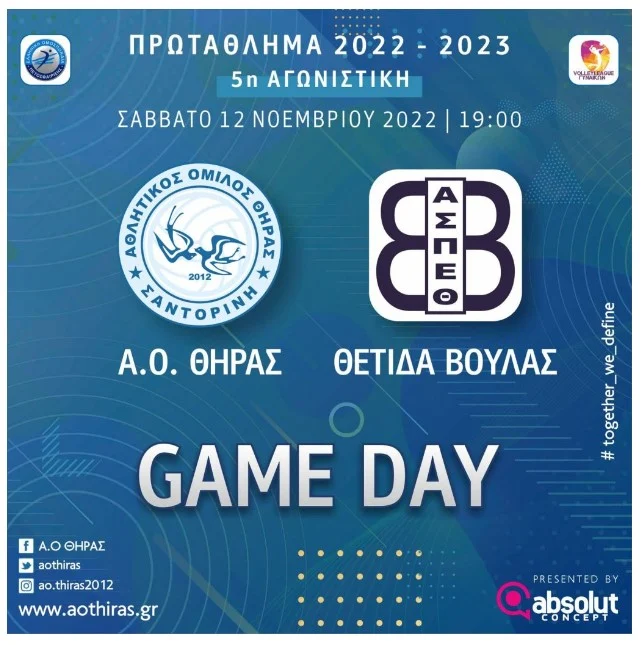 ΔΥΝΑΤΗ ΑΝΑΜΕΤΡΗΣΗ ΑΟ ΘΗΡΑΣ-ΘΕΤΙΔΑΣ