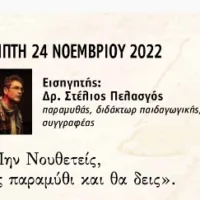 2H ΣΧΟΛΗ ΓΟΝΕΩΝ ΑΠΟ ΤΗ ΓΛΥΚΟΓΑΛΟΥΣΑ