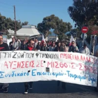 “Στείλαμε ξεκάθαρο μήνυμα σε κράτος και εργοδοσία”