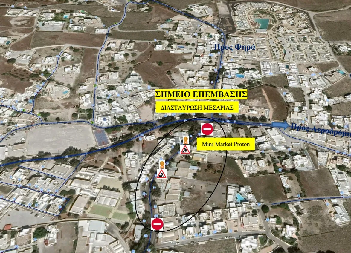 «Κυκλοφοριακές ρυθμίσεις στη Μεσαριά, λόγω νέας σύνδεσης στο δίκτυο Αποχέτευσης