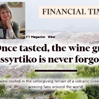Jancis robinson ΑΣΥΡΤΙΚΟ