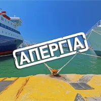ΔΕΝΟΥΝ ΤΑ ΚΑΡΑΒΙΑ 9 ΝΟΕΜΒΡΙΟΥ