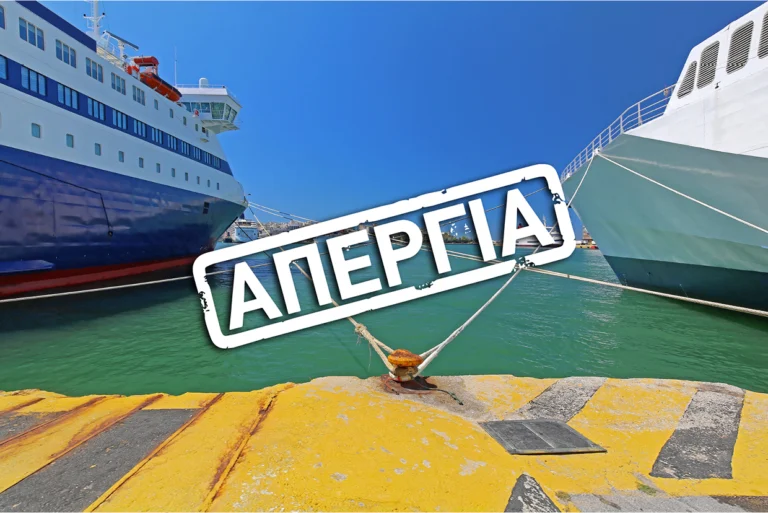ΔΕΝΟΥΝ ΤΑ ΚΑΡΑΒΙΑ 9 ΝΟΕΜΒΡΙΟΥ