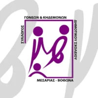 ΕΚΛΟΓΕΣ-ΣΥΛΛΟΓΟΣ ΓΟΝΕΩΝ ΚΑΙ ΚΗΔΕΜΟΝΩΝ ΔΗΜ. ΣΧ. ΜΕΣΣΑΡΙΑΣ – ΒΟΘΩΝΑ