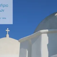 Επιμελητήριο:Παρέμβαση για θέματα ακτοπλοϊκής ενδοκυκλαδικής σύνδεσης
