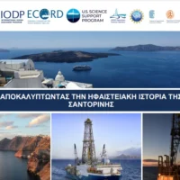 ΑΠΟΚΑΛΥΠΤΟΝΤΑΣ ΤΗΝ ΗΦΑΙΣΤΕΙΑΚΗ ΙΣΤΟΡΙΑ ΤΗΣ ΣΑΝΤΟΡΙΝΗΣ