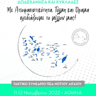 ΠΕΔ