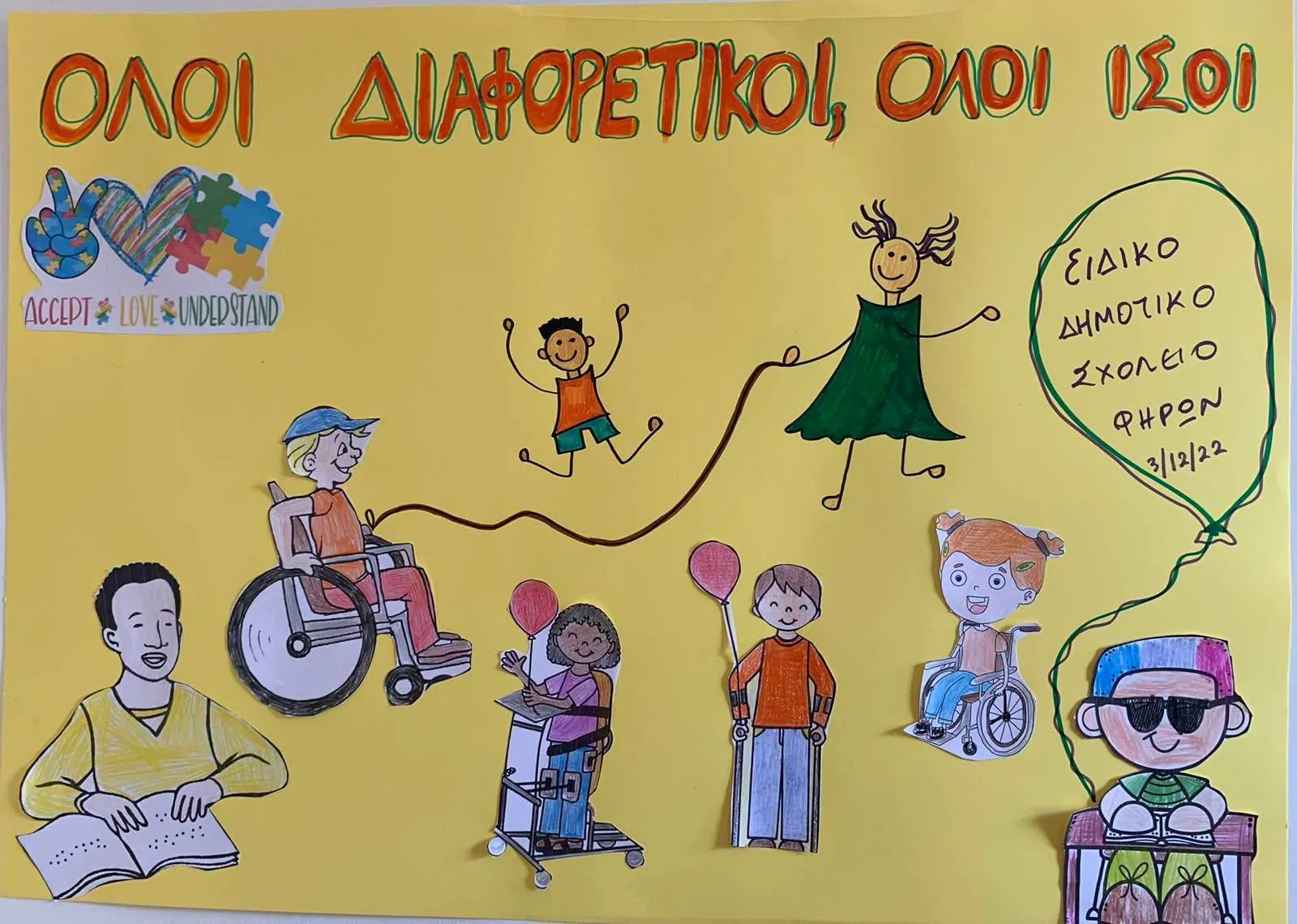 Το Ειδικό Σχολείο Φηρών για την ημέρα Ατόμων με αναπηρία