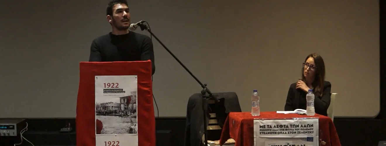 GIKAS KKE MIKRASIATIKH KATASTROFH