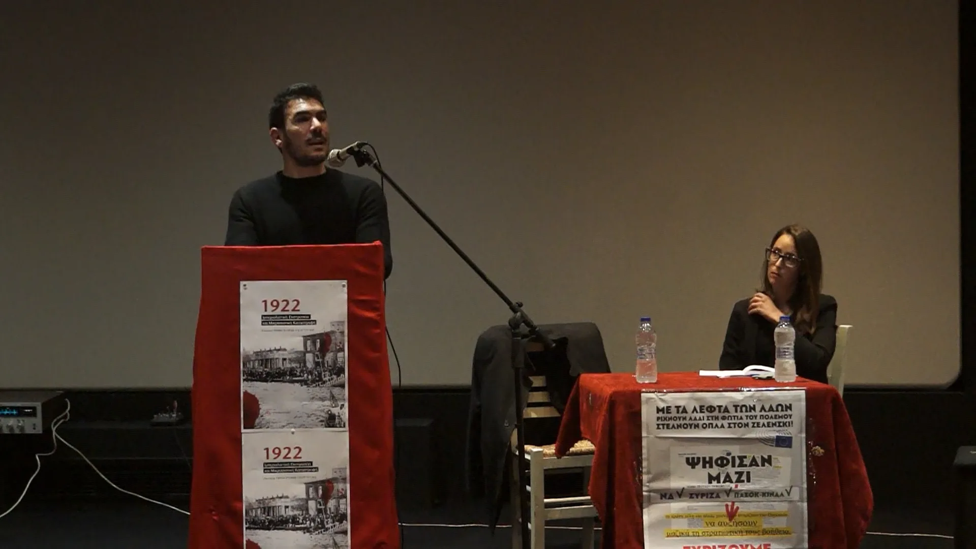 Η ΕΚΔΗΛΩΣΗ ΤΟΥ ΚΚΕ ΓΙΑ ΤΗ ΜΙΚΡΑΣΙΑΤΙΚΗ ΚΑΤΑΣΤΡΟΦΗ