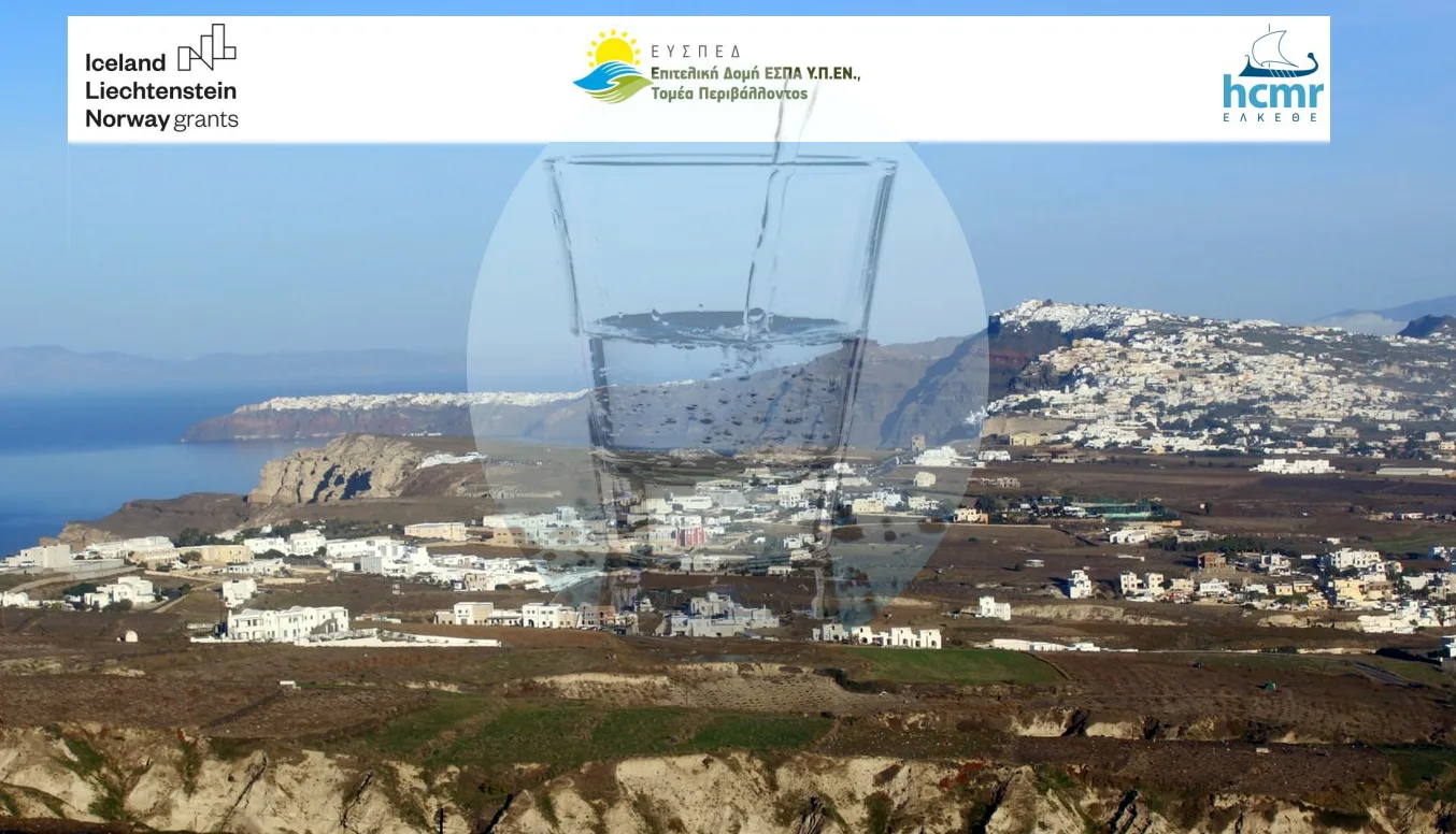 ΤΟ ΠΡΟΓΡΑΜΜΑ WATER MATTERS ΚΑΙ ΓΙΑ ΤΗ ΣΑΝΤΟΡΙΝΗ