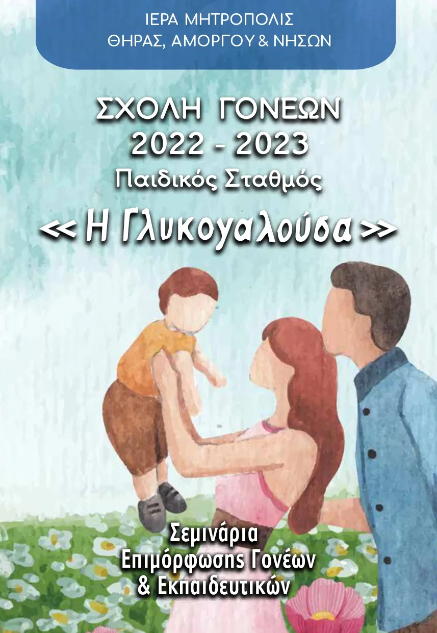 «Τρομακτικές Ιστορίες για ατρόμητα παιδιά»