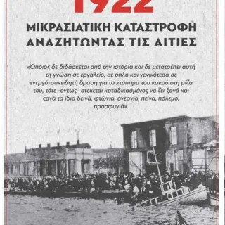 Kke smyrnh