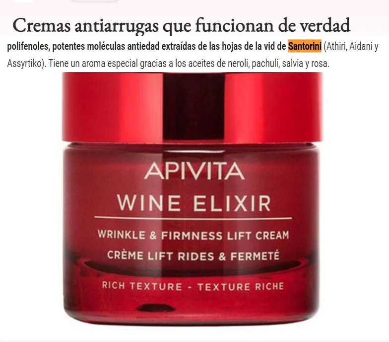 ΣΑΝΤΟΡΙΝΗ…Η ΑΝΤΙΓΗΡΑΝΤΙΚΗ