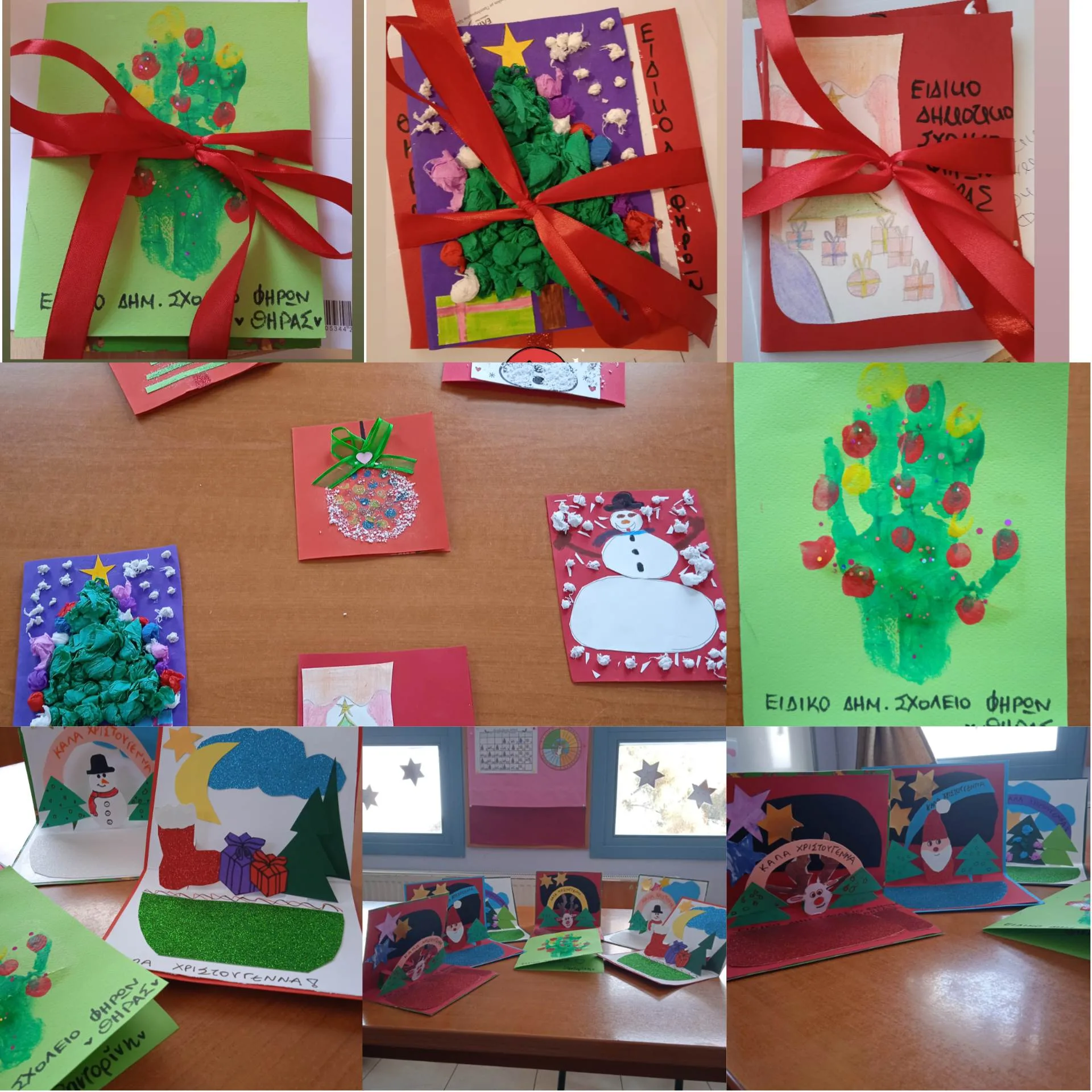 ΕΟΡΤΑΣΤΙΚΕΣ ΚΑΡΤΕΣ ΑΠΟ ΤΟ ΕΙΔΙΚΟ ΔΗΜΟΤΙΚΟ ΣΧΟΛΕΙΟ ΦΗΡΩΝ