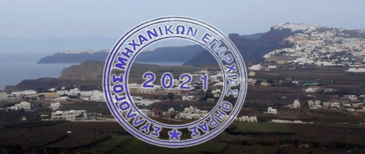 ΜΗΧΑΝΙΚΟΙ ΘΗΡΑΣ