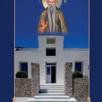 ΕΥΧΕΣ ΑΠΟ ΤΟ ΓΗΡΟΚΟΜΕΙΟ ΘΗΡΑΣ