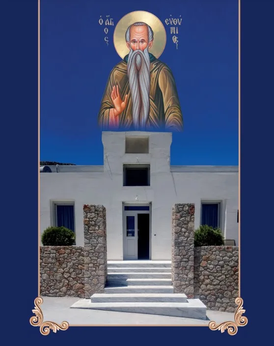 ΕΥΧΕΣ ΑΠΟ ΤΟ ΓΗΡΟΚΟΜΕΙΟ ΘΗΡΑΣ