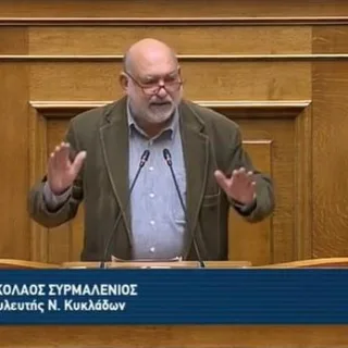 ΣΥΡΜΑΛΕΝΙΟΣ