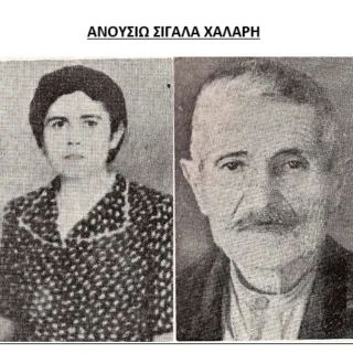 αναφη