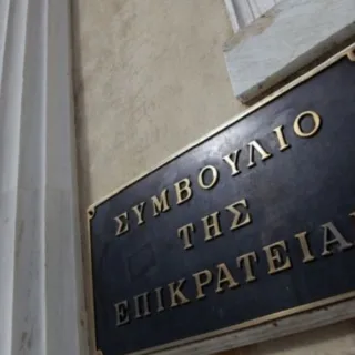 στε