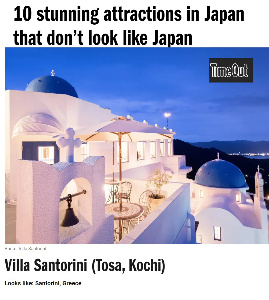 Σαντορίνη… made in japan