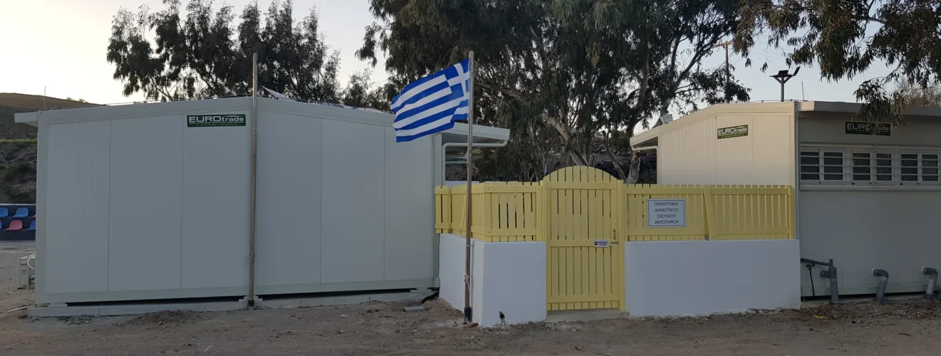 ΑΚΡΩΤΗΡΙ ΔΗΜΟΤΙΚΟ