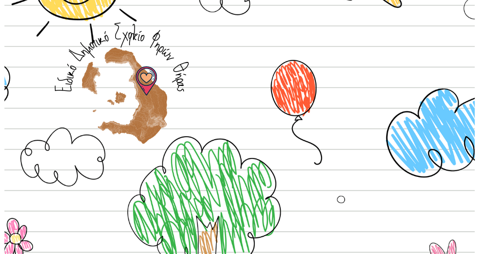 ΕΙΔΙΚΟ ΣΧΟΛΕΙΟ