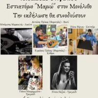 ΚΟΠΗ ΠΙΤΑΣ ΤΩΝ ΕΡΓΑΖΟΜΕΝΩΝ ΤΟΥ ΝΟΣΟΚΟΜΕΙΟΥ ΘΗΡΑΣ