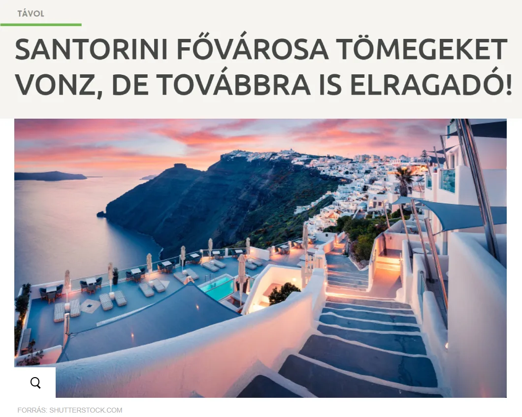 Η ΠΡΩΤΕΥΟΥΣΑ ΤΗΣ ΣΑΝΤΟΡΙΝΗΣ ΠΡΟΣΕΛΚΥΕΙ ΠΛΗΘΗ, ΑΛΛΑ ΕΞΑΚΟΛΟΥΘΕΙ ΝΑ ΕΙΝΑΙ ΑΠΟΛΑΥΣΤΙΚΗ