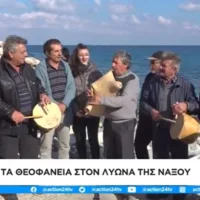 Βίντεο: Θεοφάνια με τζαμπούνα, ντουμπάκι στη Νάξο