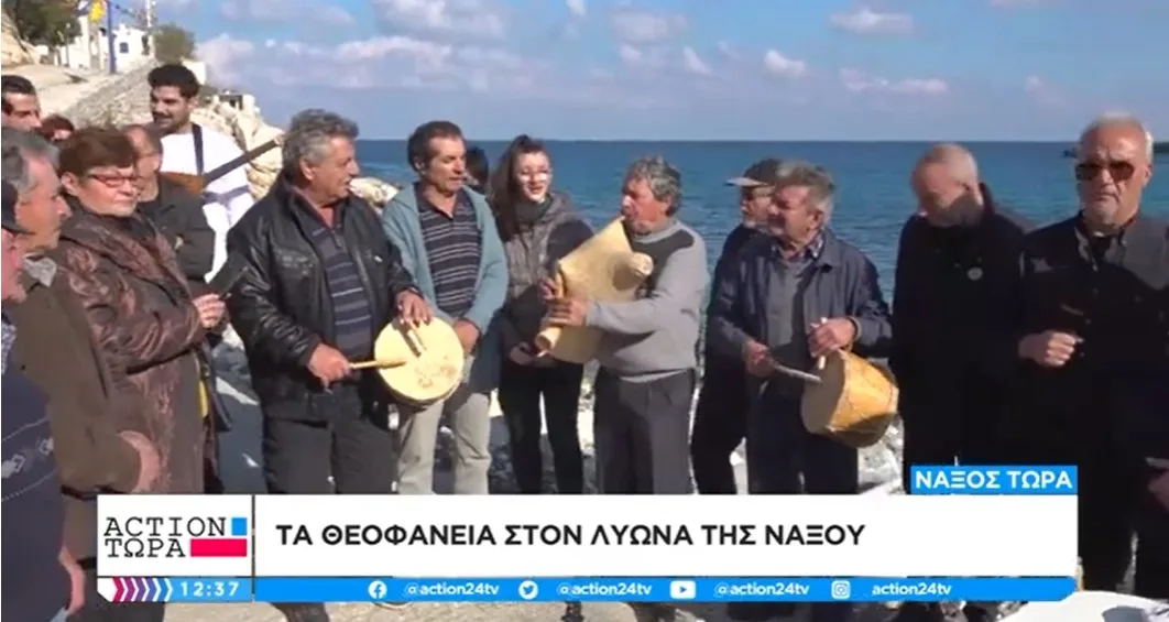 Βίντεο: Θεοφάνια με τζαμπούνα, ντουμπάκι στη Νάξο