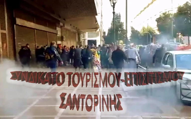 ΚΑΤΑΓΓΕΛΛΟΥΜΕ ΤΗΝ ΑΠΡΟΚΛΗΤΗ ΚΑΙ ΕΓΚΛΗΜΑΤΙΚΗ ΕΠΙΘΕΣΗ ΤΗΣ ΑΣΤΥΝΟΜΙΑΣ ΕΝΑΝΤΙΟΝ ΤΩΝ ΕΡΓΑΖΟΜΕΝΩΝ ΣΤΟΝ ΕΠΙΣΙΤΙΣΜΟ ΤΟΥΡΙΣΜΟ ΕΞΩ ΑΠΟ ΤΟ ΥΠΟΥΡΓΕΙΟ ΕΡΓΑΣΙΑΣ