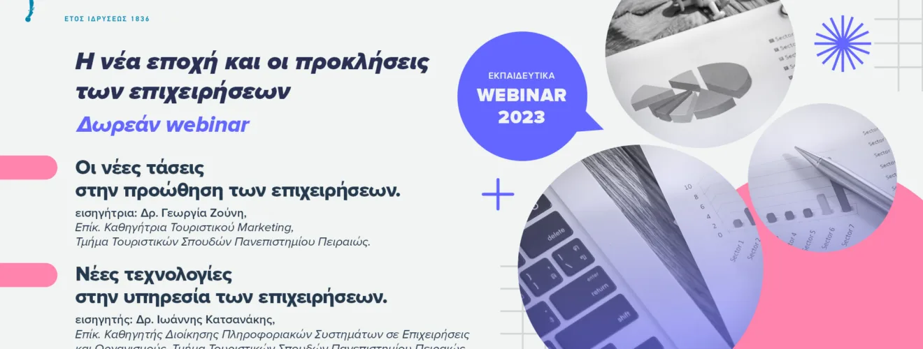 Epimelitirio Pan.Peiraiws 2023 HMERIDA (1)