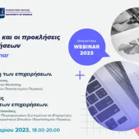 Η νέα εποχή και οι προκλήσεις των επιχειρήσεων.